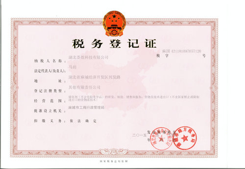 Tax registration certificate